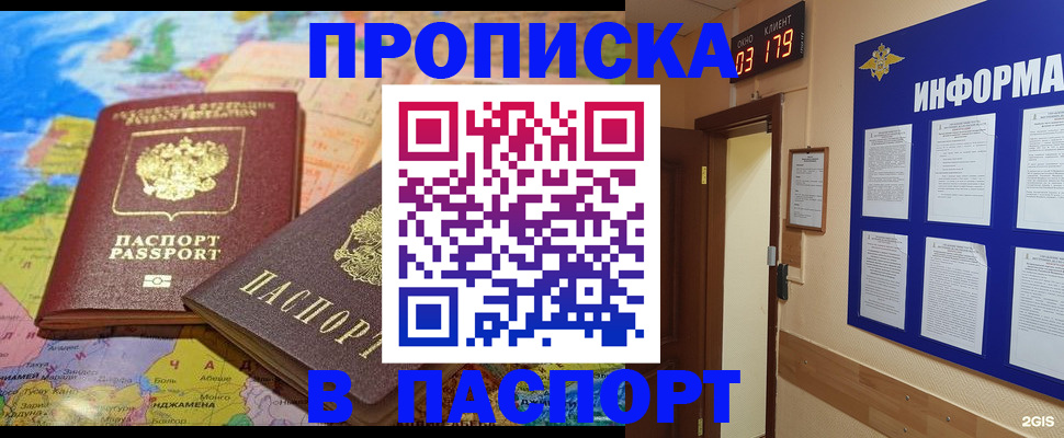 временная регистрация недорого в Немане